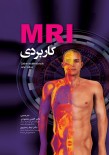 MRI کاربردی